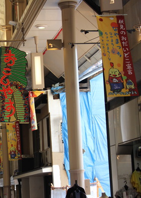 Japan loves their characters. These were the characters for the market we were in.