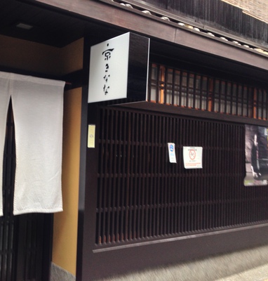 Entrance to the dessert shop.