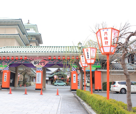 Gion Corner, a theater for Maiko performances.