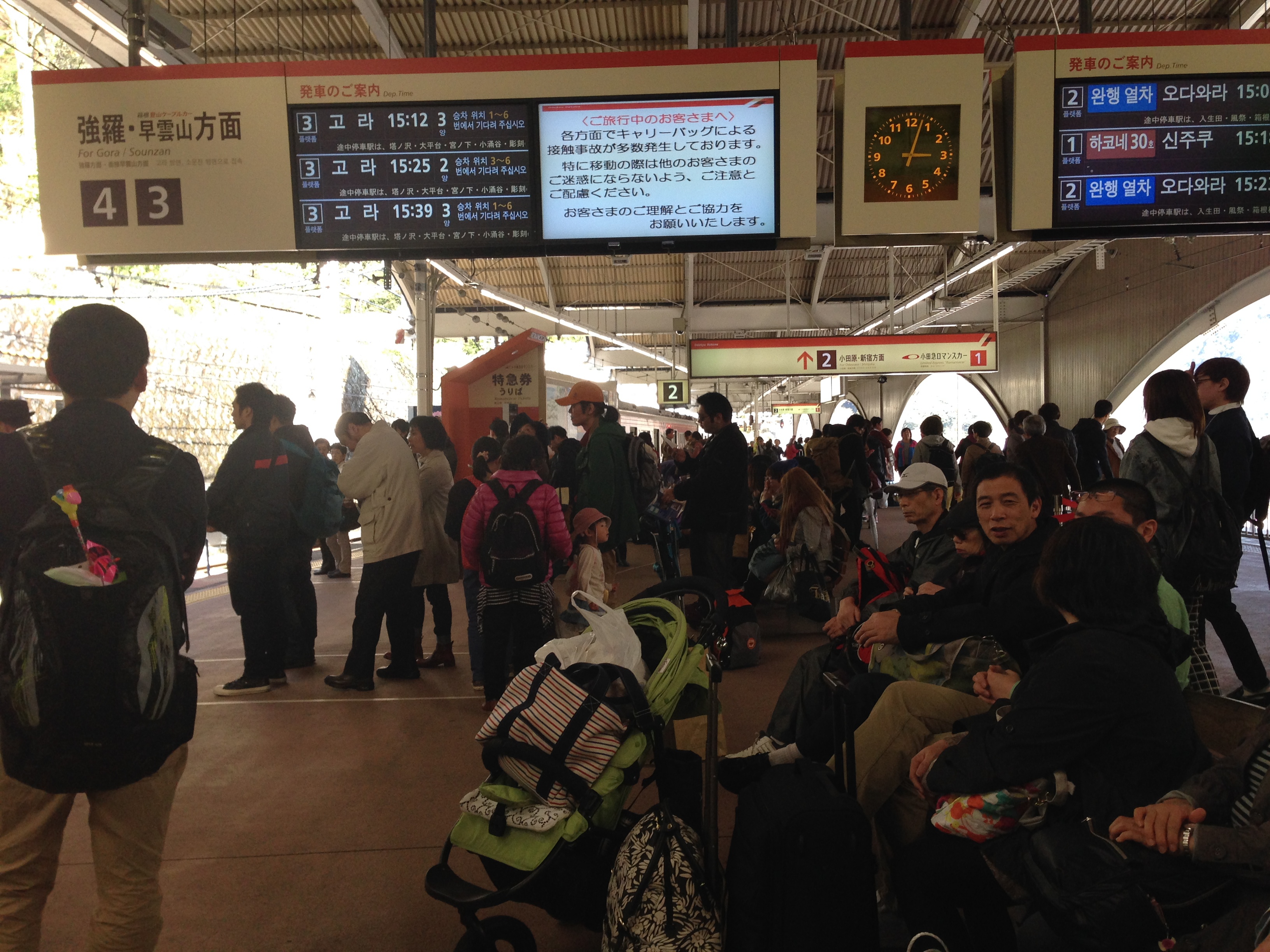 The Hakone train station.