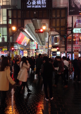 Shinsaibashi Streets entrance.